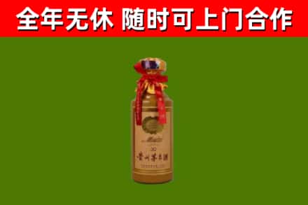 名山区烟酒回收30年茅台酒.jpg