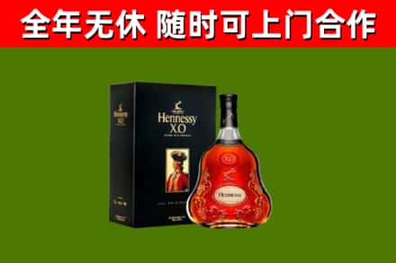 名山区烟酒回收轩尼诗XO.jpg
