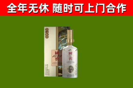 名山区烟酒回收国窖1573.jpg