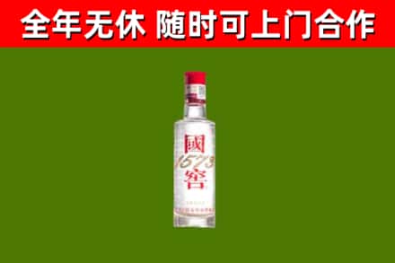 名山区烟酒回收1573酒.jpg