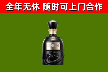 名山区烟酒回收古20酒.jpg
